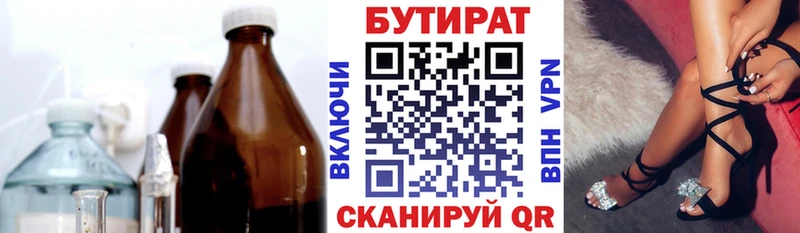 Бутират BDO 33%  Купить  Серпухов 