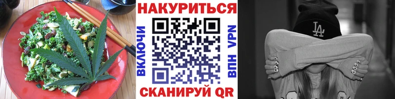 Печенье с ТГК конопля  Купить закладки  Серпухов 