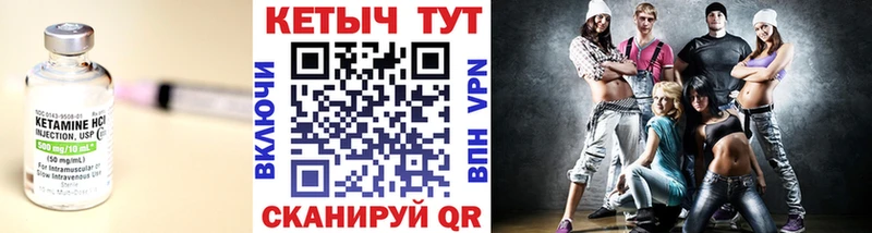 КЕТАМИН VHQ  Купить закладки  Серпухов 