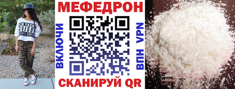 Мефедрон mephedrone Купить где Серпухов