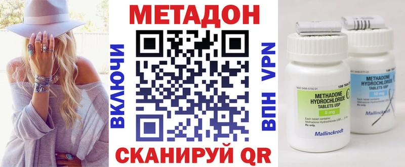 Купить где  Серпухов  МЕТАДОН VHQ 